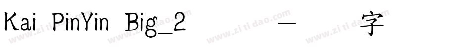 Kai PinYin Big_2手机版字体转换